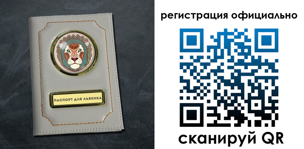 прописка штамп в Кудрово