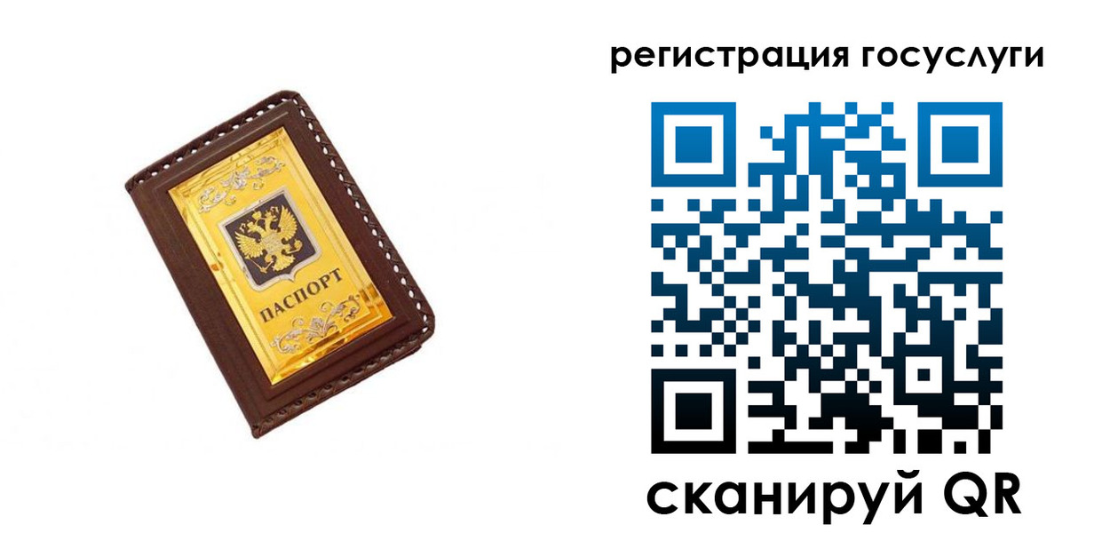 купить прописку в Кудрово
