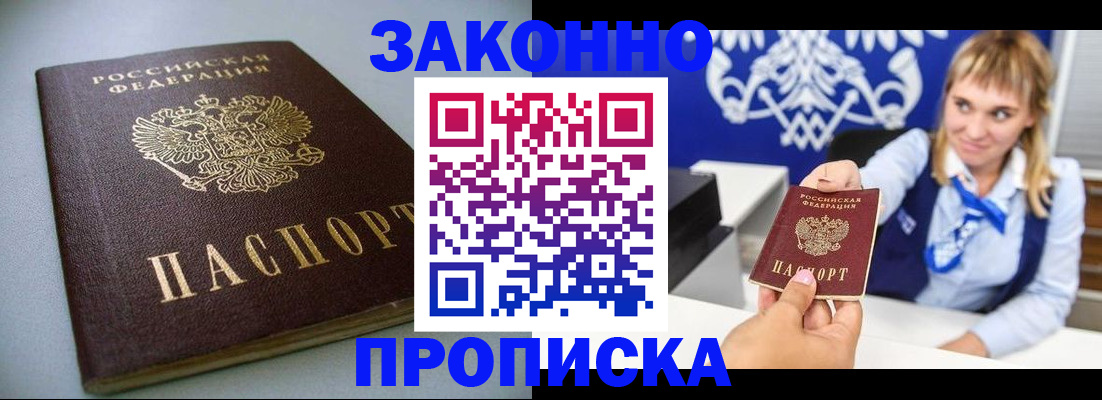 прописка поиск в Кудрово