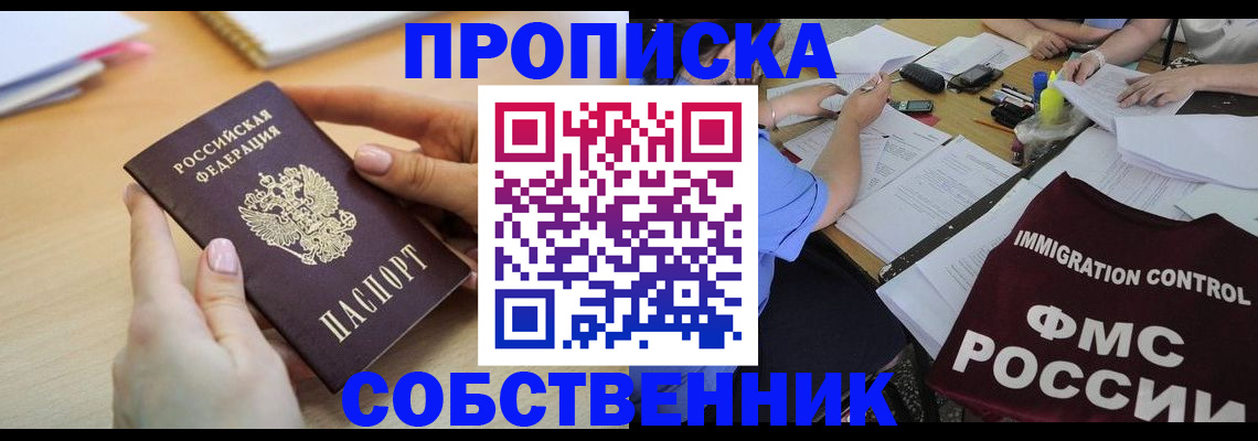 прописка штамп в Кудрово