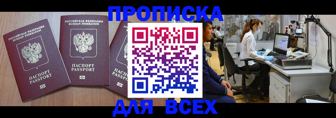 временная регистрация гарантия в Кудрово