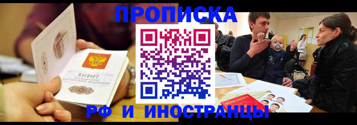 прописка ребенка в Кудрово