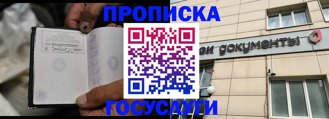 найти адрес прописки в Кудрово