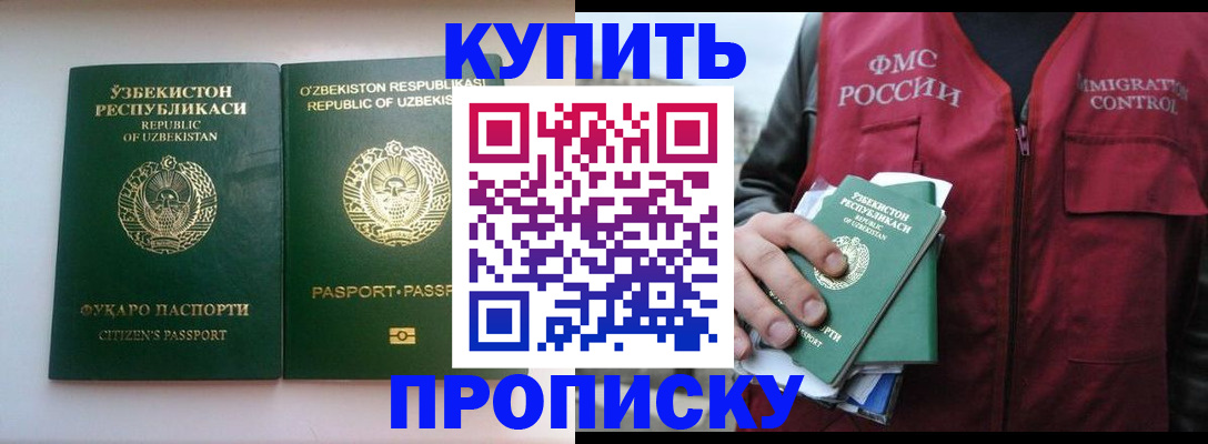 где прописаться в Кудрово