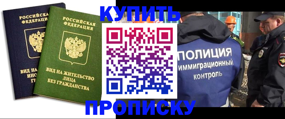 прописка для работы в Кудрово