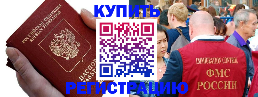 временная регистрация гарантия в Кудрово